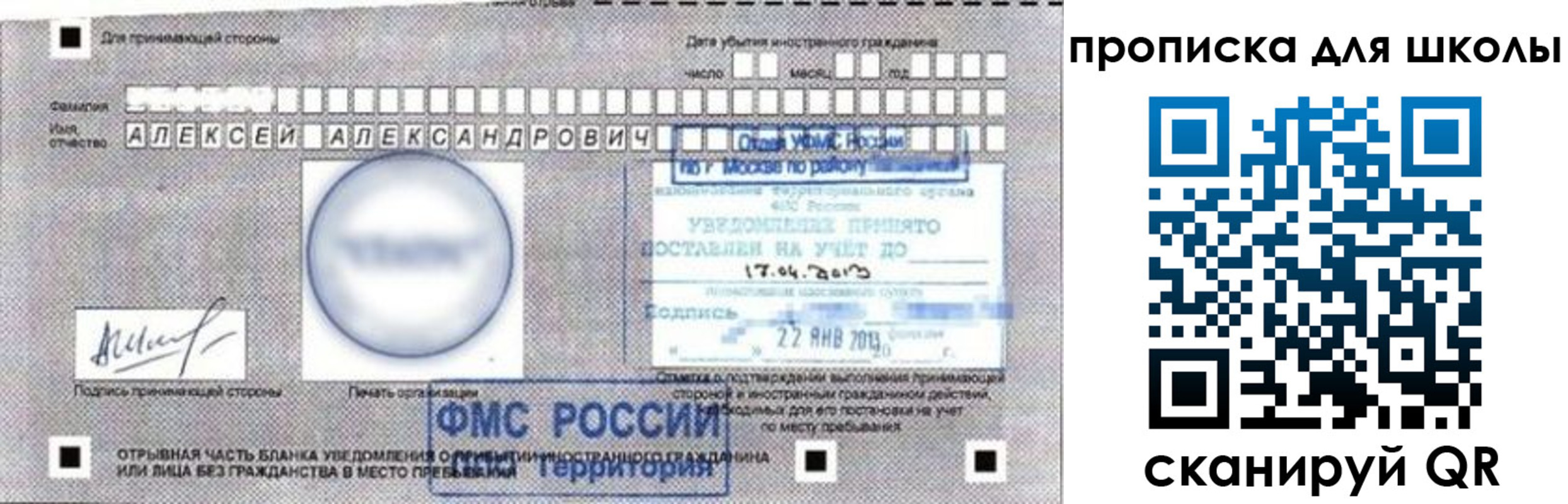 прописка регистрация в Сосновом Бору