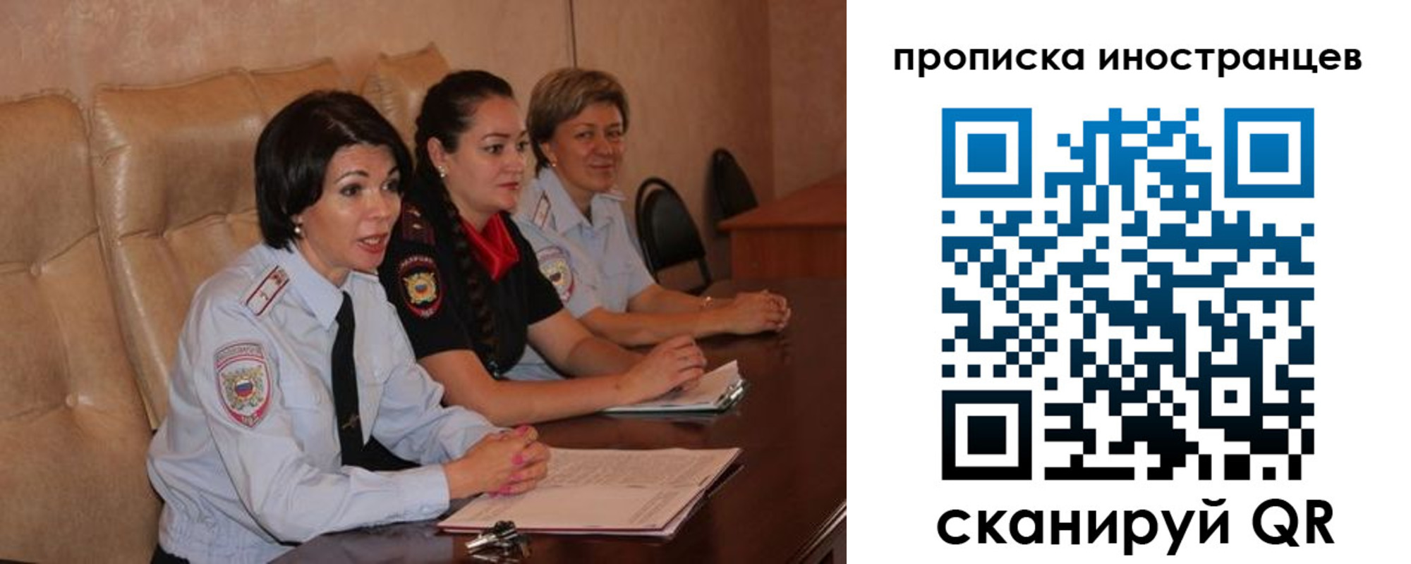 прописка для работы в Сосновом Бору