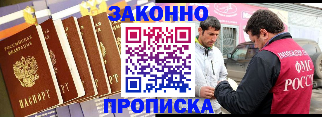 прописка для школы в Сосновом Бору