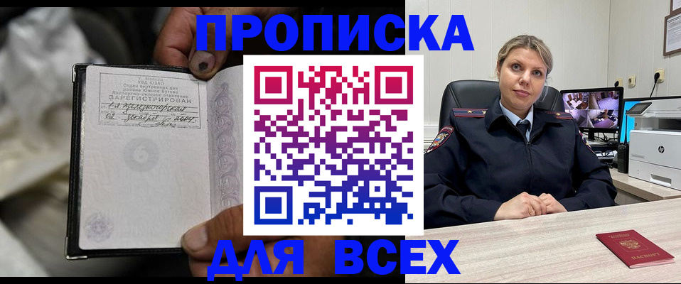 где прописаться в Сосновом Бору