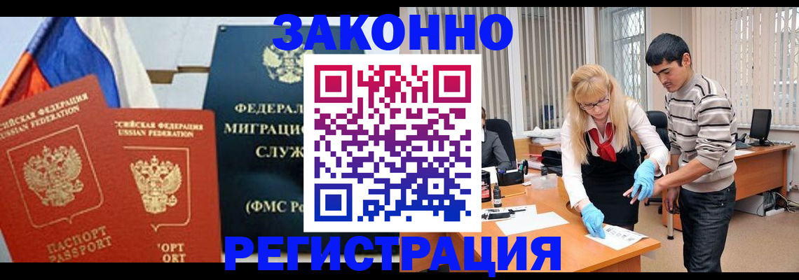 прописка паспорт в Сосновом Бору